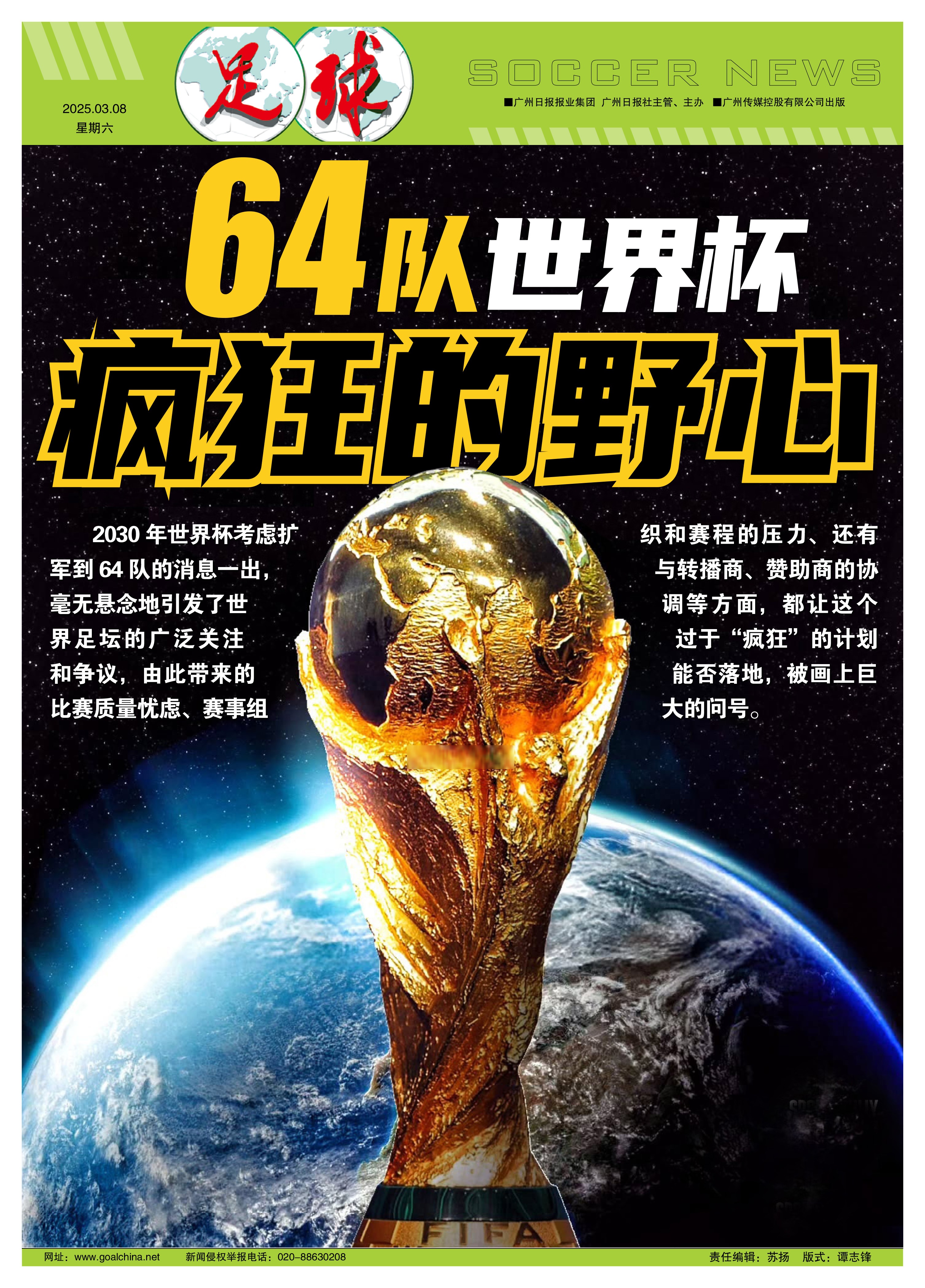 国际足球盛宴：全球球队实力对决