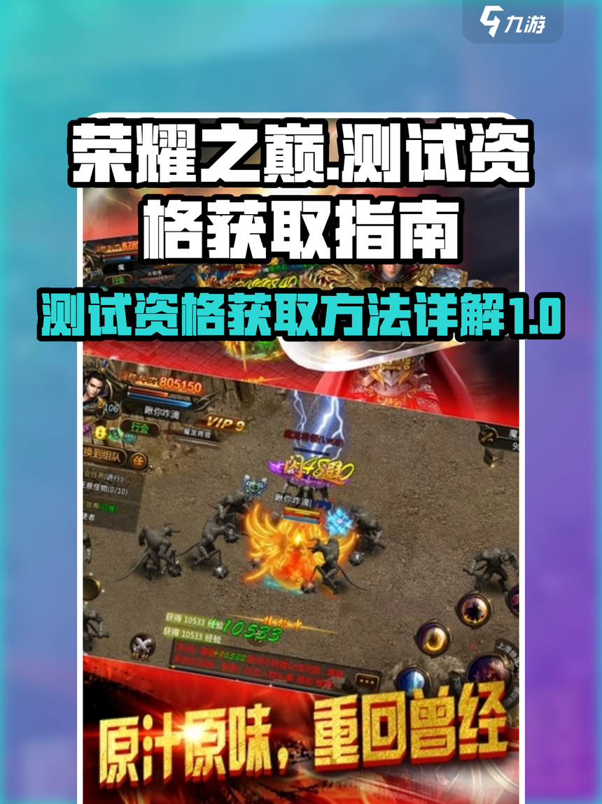 包含胜局即将来临，谁能登上荣耀之巅？的词条