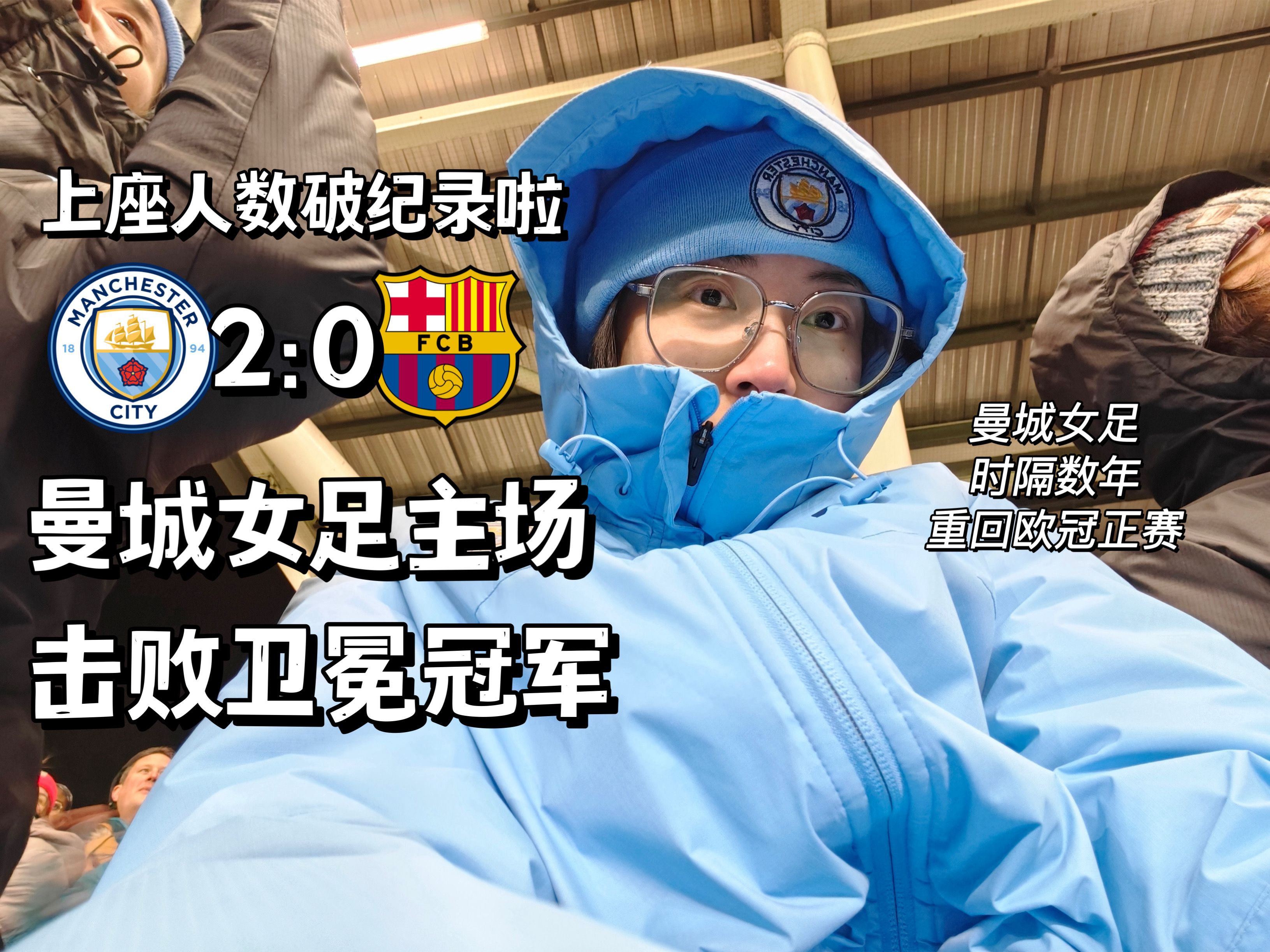 B体育体育在线-曼城实力无敌，欧冠冠军绝无悬念，已锁定冠军