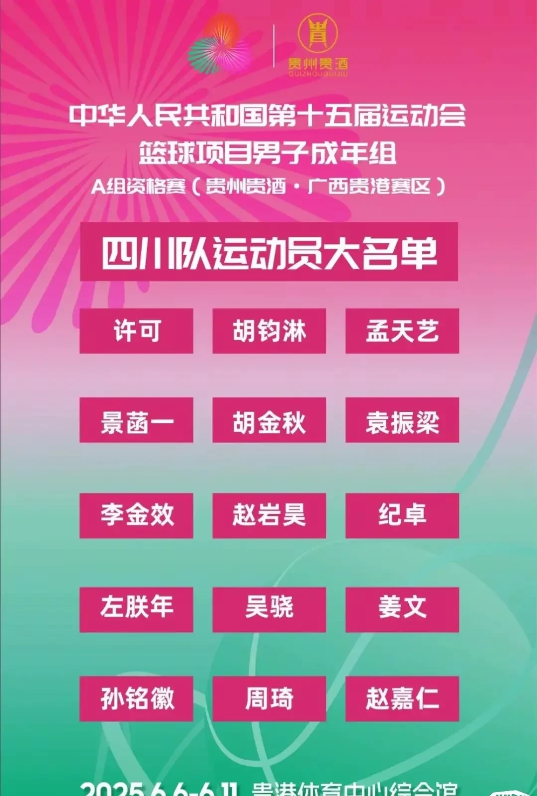 B体育体育入口-四川队在争夺中取得优势，率先获胜