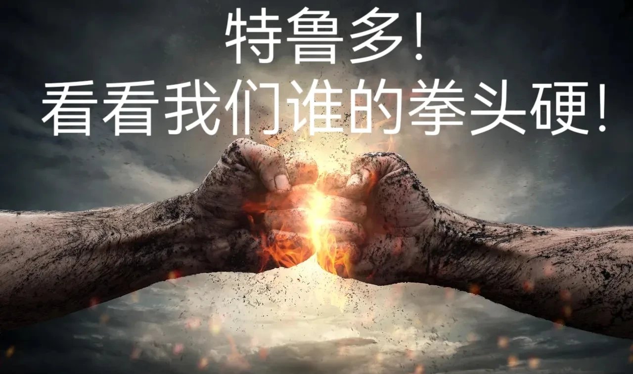 B体育体育平台-挑拨对手战意凛然，精神斗志高昂