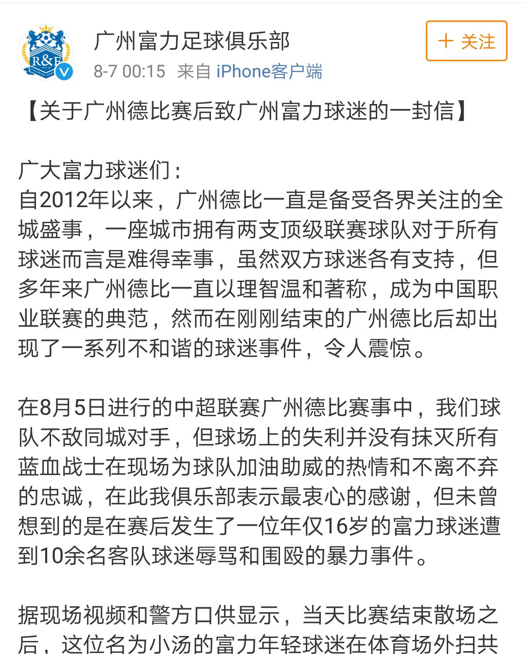 广州富力主场不敌广州恒大,保持垫底 广州富力主场不敌广州恒大,保持垫底